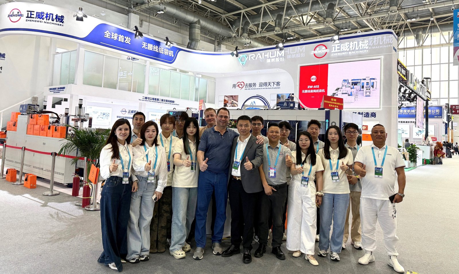 ZHENGWEI team at the International Packaging Machinery Exhibition